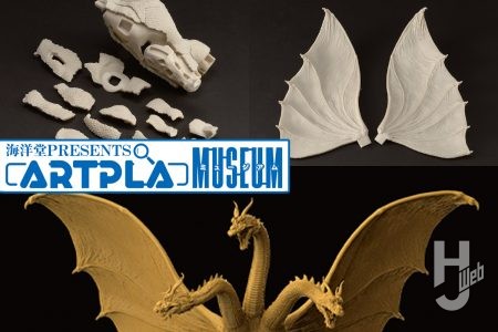 今年の海洋堂は“怪獣キット”で積極攻勢！キングギドラに続く第3弾、第4弾が「静岡ホビーショー」にて公開予定。松村しのぶ氏が原型を手がけるキングギドラも最新CG画像と出力試作が到着