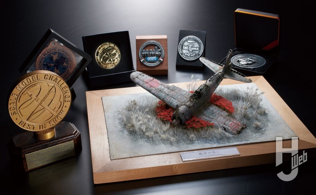 本作品は、ヨーロッパを代表するスケールモデルの祭典として知られている、オランダのフェルトホーフェンで2007年から続く国際模型イベント「スケールモデルチャレンジ（SMC）」にて2025年に「Best of Show」はじめ、多数の賞を受賞した作品だ