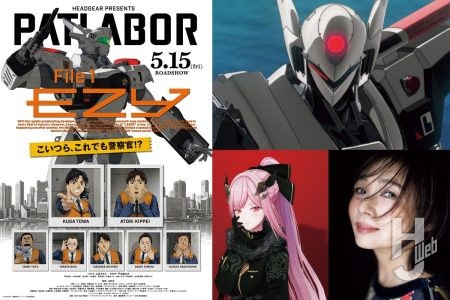 『機動警察パトレイバー EZY』File 1各話あらすじと場面カット公開！ OP＆EDアーティストコメントやBlu-ray情報など最新情報をまとめてお届け!!