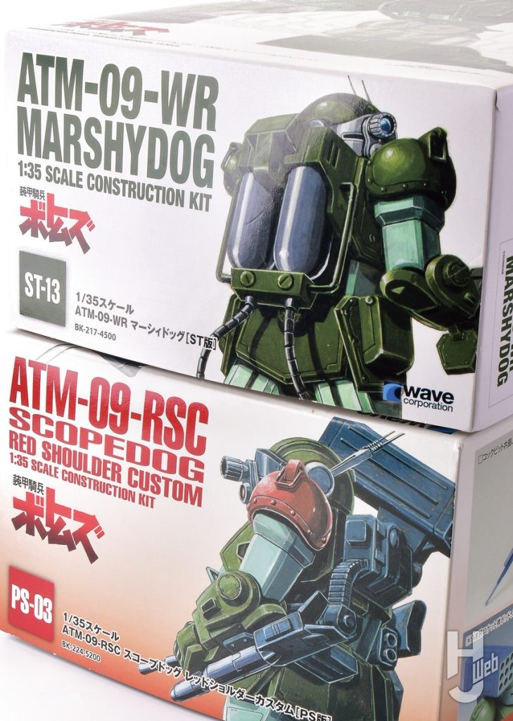 ウェーブ-ボトムズキットパッケージ