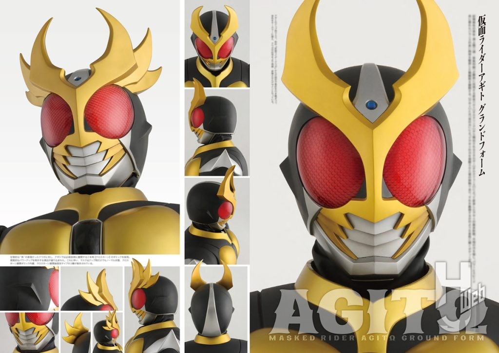 仮面ライダーアギト特写写真集サンプル1