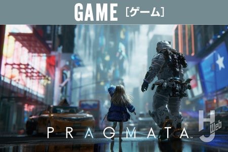 発売直前！カプコンの新感覚SFアクションアドベンチャー『プラグマタ』の注目ポイントをピックアップ!! 