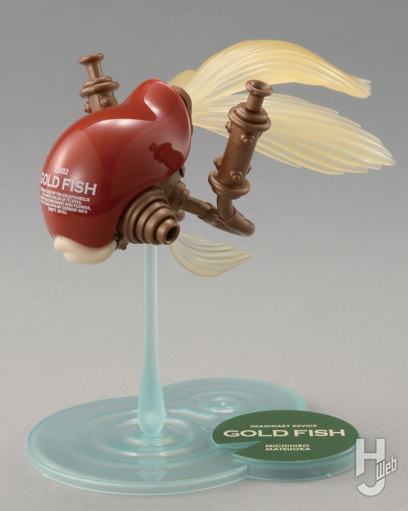 機械の金魚のプラモデル緋の全体画像