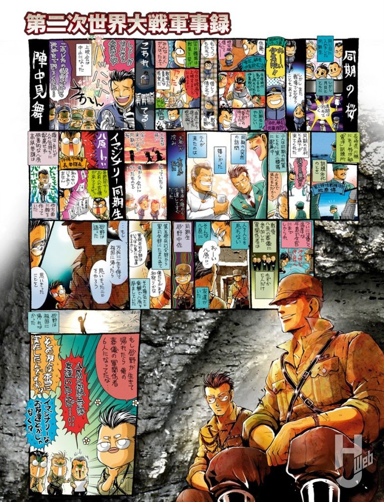 第二次世界大戦軍事録143