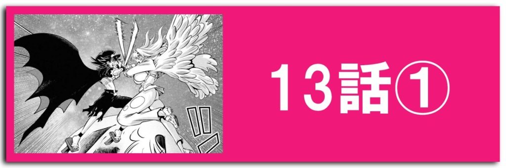 キューティーハニーNova13-1ボタン