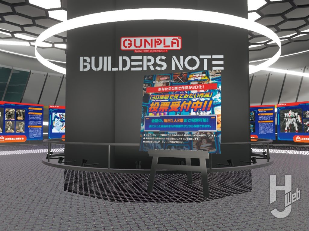バーチャルホビーフェス2026の「ビルダーズノート」ブース会場内の画像