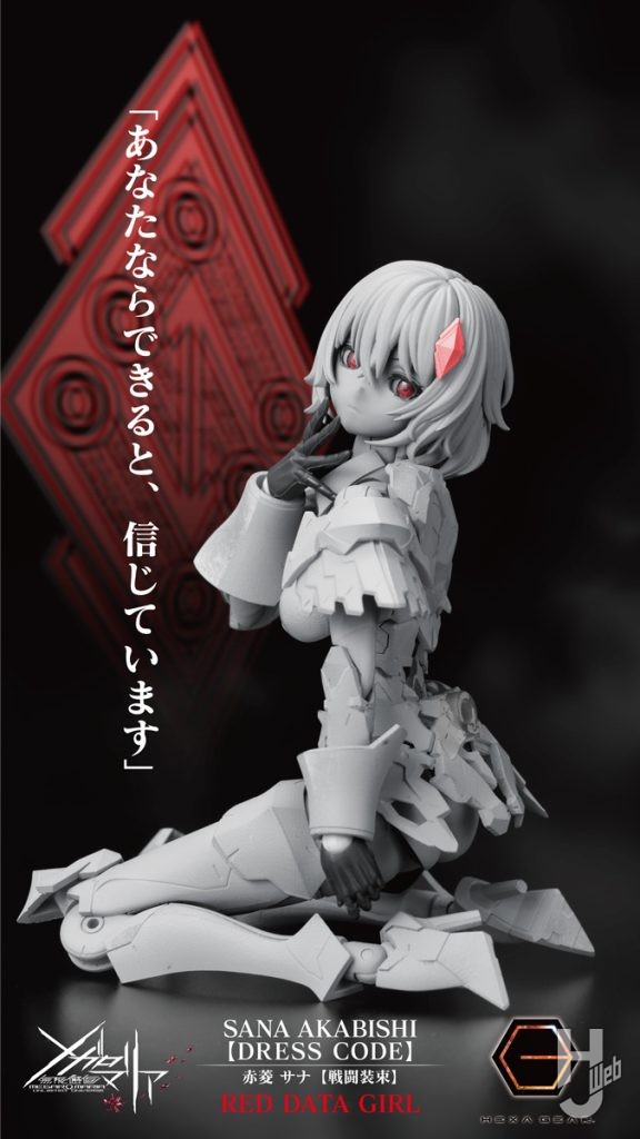 メガロマリアの赤菱サナのプラモデル原型の画像