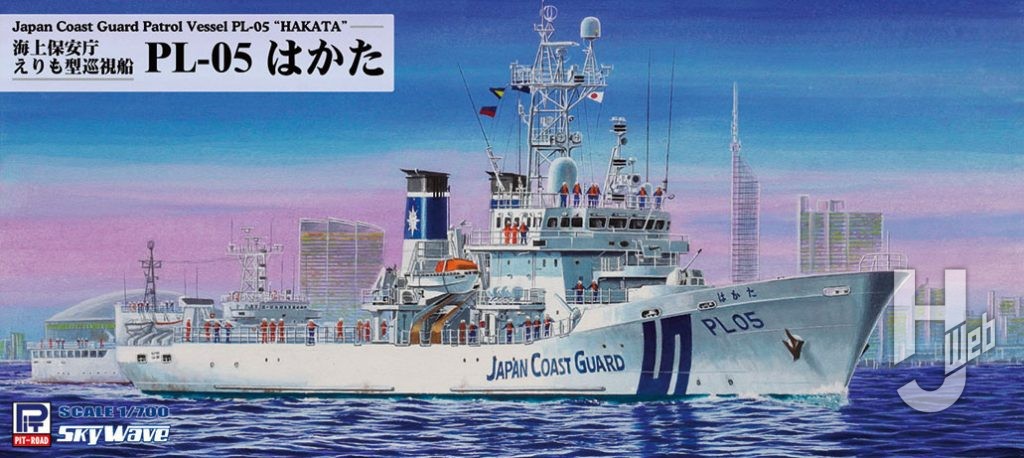 海上保安庁えりも型巡視船 PL-05 はかた
