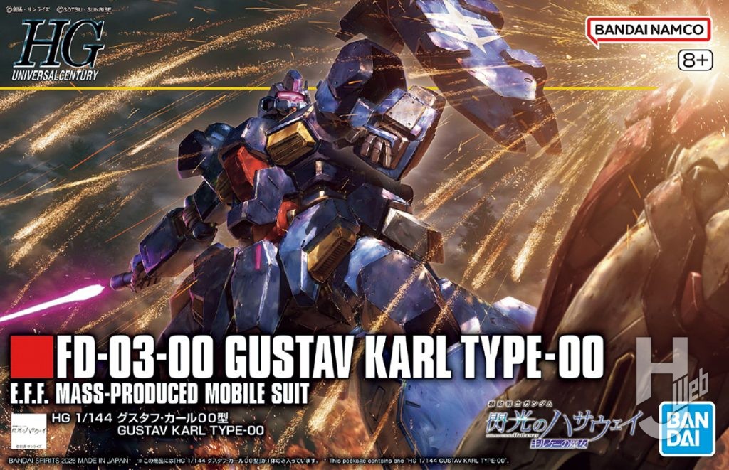 HG グスタフ・カール00型パッケージ