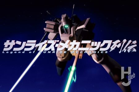 『重戦機エルガイム』 1/144 グライアを徹底工作し「スペース・グライア」に改造製作！ほぼすべてのパーツを形状変更して近年のHGと並べる仕上がりを目指す【サンライズメカニック列伝】