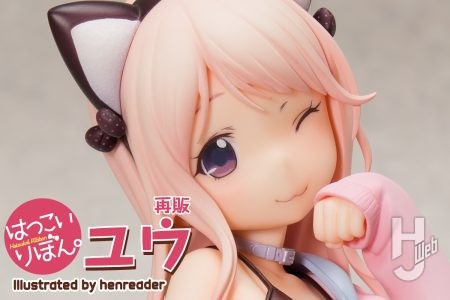 はつこいりぼん。ユウ illustrated by へんりいだ 再販