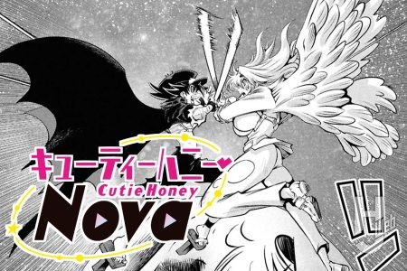 13話①更新！ 「キューティーハニーNova」公開♡