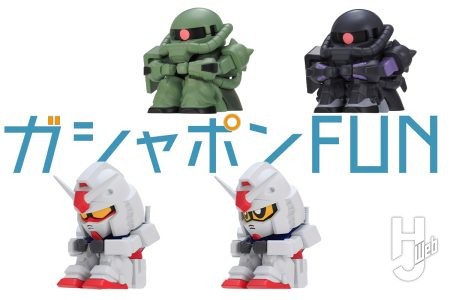 まちぼうけシリーズの「ガンダム」たちが約6cmのＬサイズになって再登場！大きくなったことで飾ったときの存在感も抜群！【ガシャポン®最新情報】