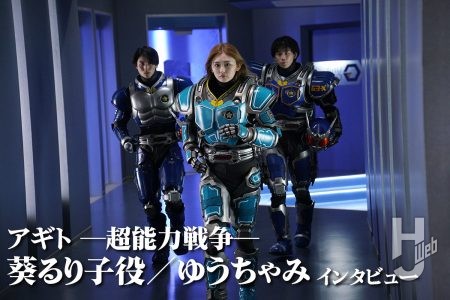 「『アギト』で演技がめっちゃ好きになりました」『アギト―超能力戦争―』葵るり子役／ゆうちゃみインタビュー