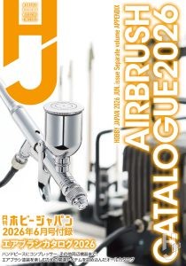 HJ2606f表紙