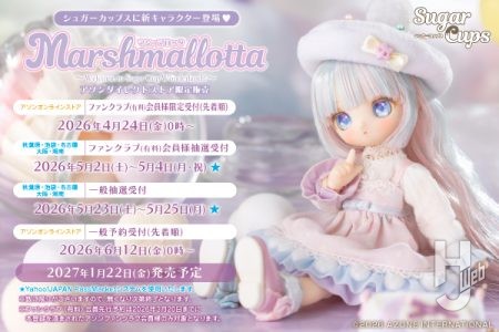 シュガーカップスより『Sugar Sugar Party 4』開催記念モデル『マシュマロッタ』が新登場！