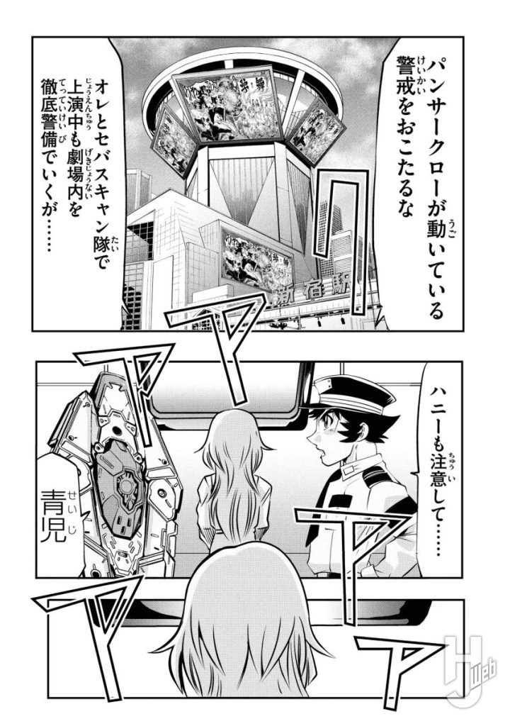 キューティーハニーNova13-1