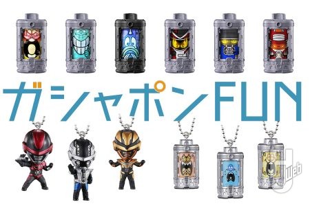 「エモルギア」に早くも第2弾が登場！インフィニティ、ブシドー、ルミナスがラインナップされたボールチェーン付きスイングや店舗限定キャンペーン第2弾がスタート！【ギャバンインフィニティ／ガシャポン®最新情報】