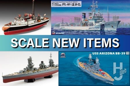 「消防艇 ファイアーファイター」に「戦艦 山城 1944」、「えりも型巡視船 はかた」まで！ 注目の艦船模型をピックアップ!!