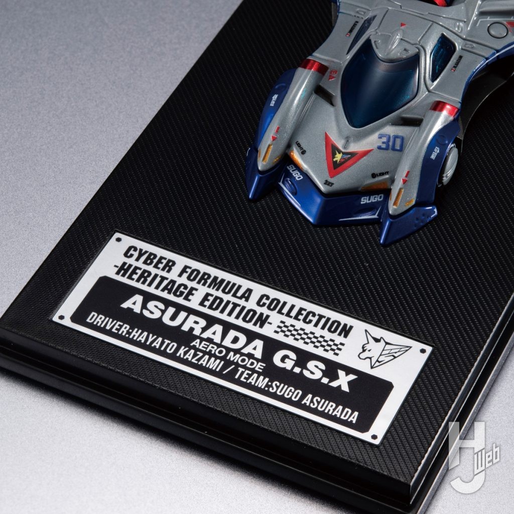 サイバーフォーミュラプレミアムバンダイ限定3マシンセットフィギュアの台座のアップ画像