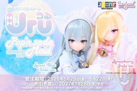 ルミナス*ストリート「望月うる」第二弾！『POP’n SODA MAID』のご案内♪