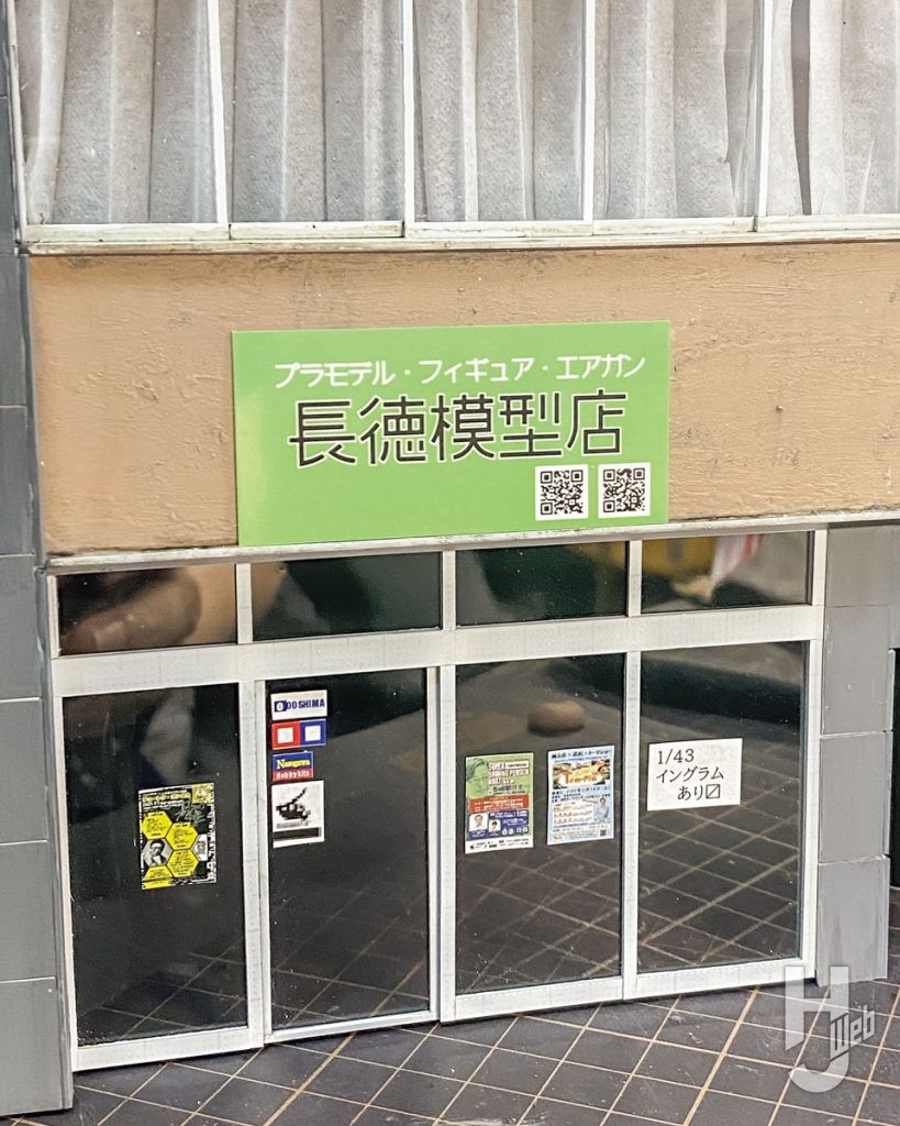 イングラム後方の商業ビル。よく見ると1階のテナントは「長徳模型店」（笑）ということで、趣味全開で作り込んでみた
