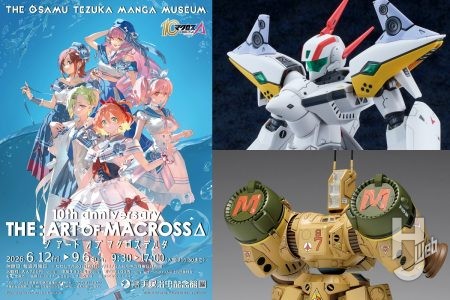 『マクロスΔ』10周年イベントが兵庫にて開催!! ウェーブ「ファランクス」や「PLAMAX エクスカリバー」など『マクロス』シリーズプラキット最新情報も満載！