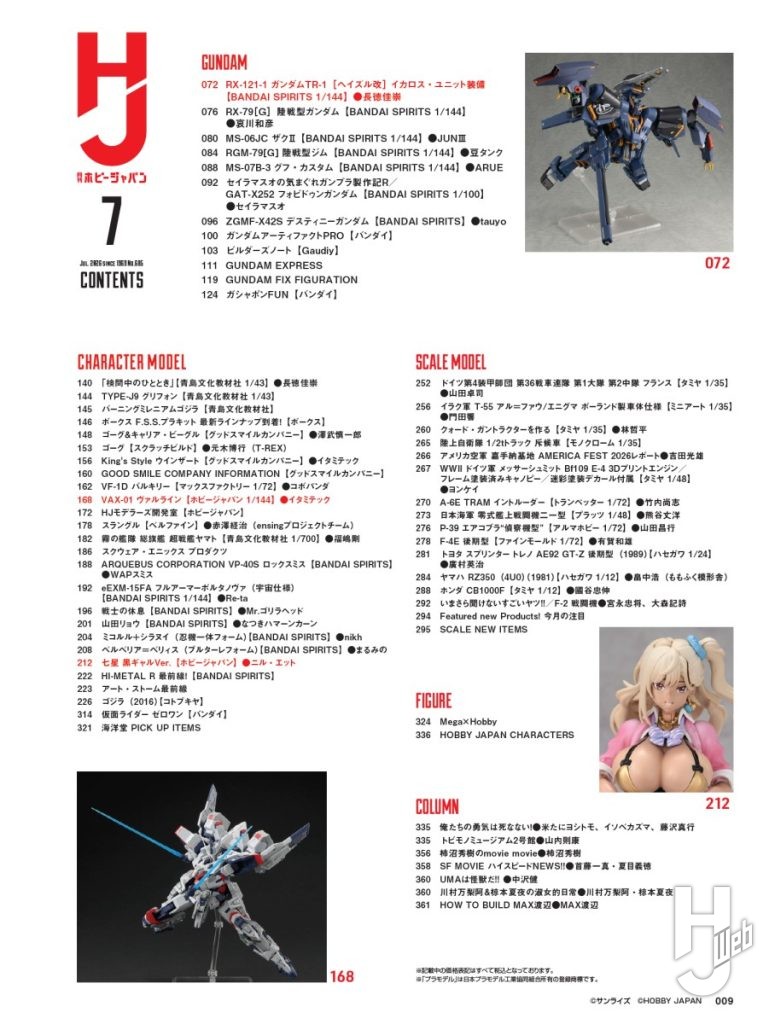 2607HJcon2