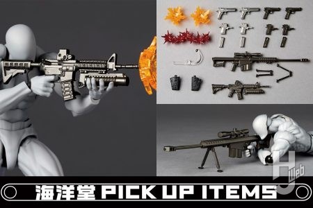 リボルテック用に作られた武器パーツセットが予約受付中！お気に入りのリボルテックに持たせて、ド派手なアクションをキメよう！【海洋堂PICK UP ITEMS】
