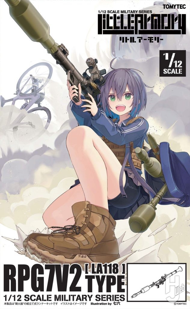 リトルアーモリー [LA118]RPG7V2タイプ　箱絵
