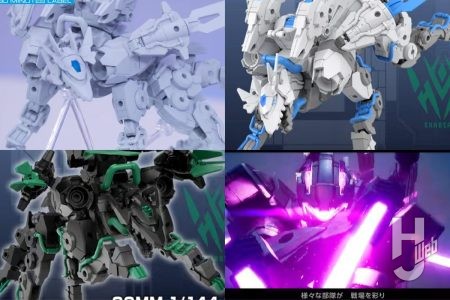 30MMに機械獣「エグザビースト」が新たなカテゴリで登場！「イクスワイルド」「イクスブレイブ」の2体が発売【第14回 30 MINUTES LABEL 新商品発表会】