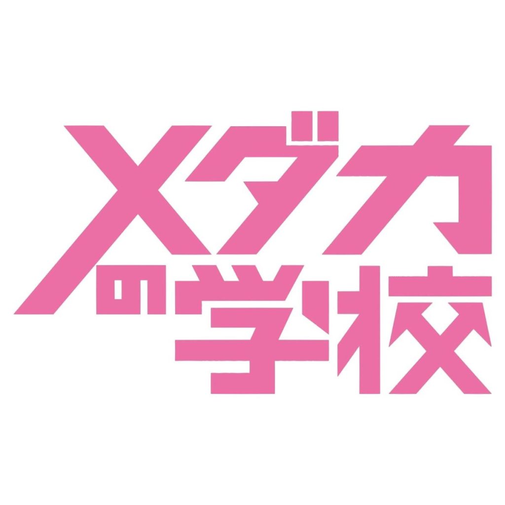 メダカの学校ロゴ