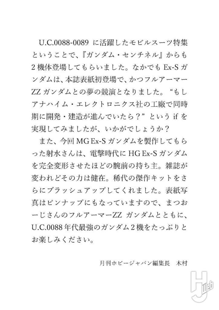7月コメント