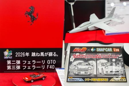 楽プラにフェラーリ＆ブルーインパルス登場！デュトロ ダブルキャブも文太のインプレッサも発表で盛り沢山のアオシマ新アイテム情報【青島文化教材社／静岡ホビーショー2026】
