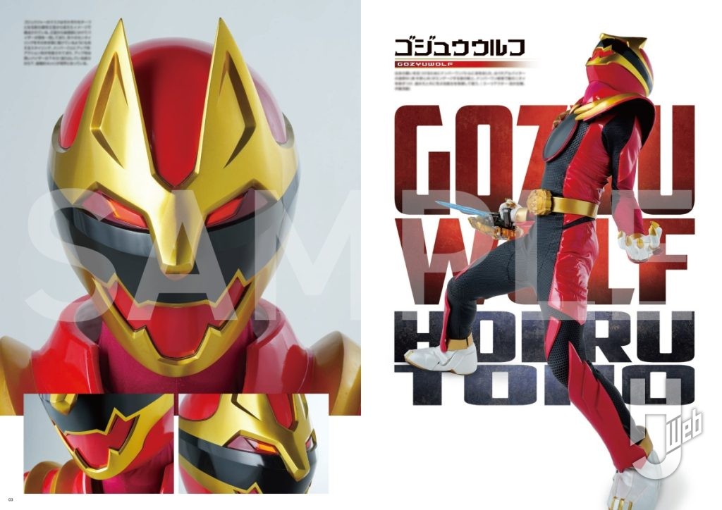 「ナンバーワン戦隊ゴジュウジャー特写写真集　CLAP！」サンプル1