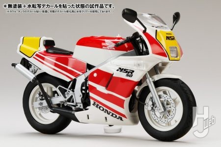 青春の一台がプラモデルとして蘇る！HJモデルキットバイクシリーズ「1/12 Honda NSR50‘89」の詳細がついに解禁！