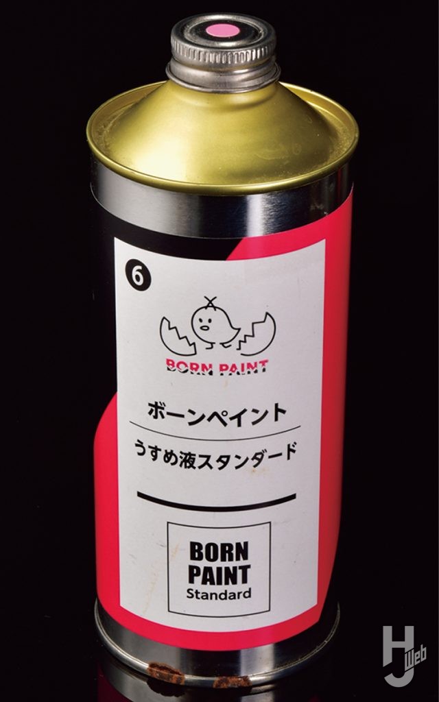 ボーンペイント専用のうすめ液