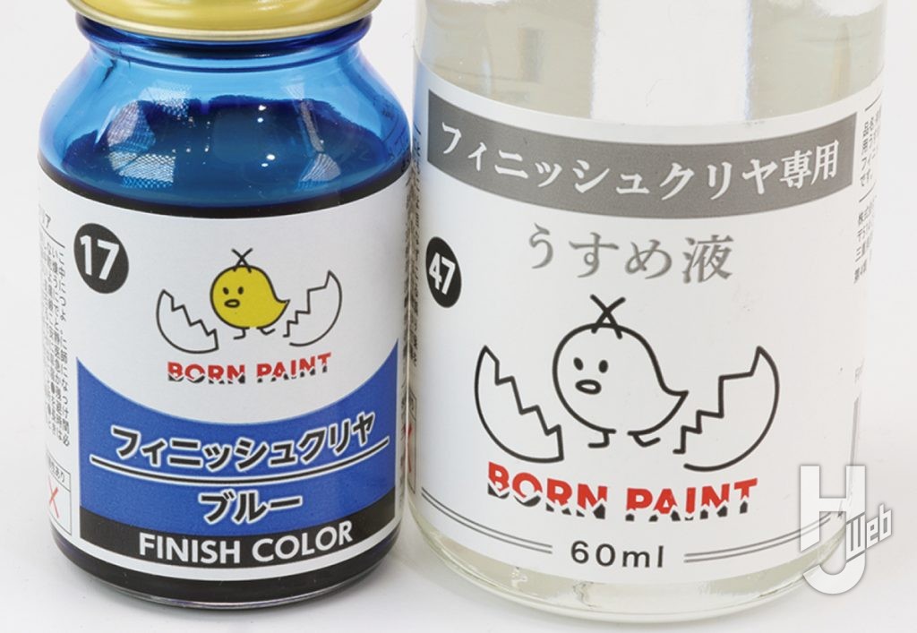 「フィニッシュクリヤ専用 うすめ液」