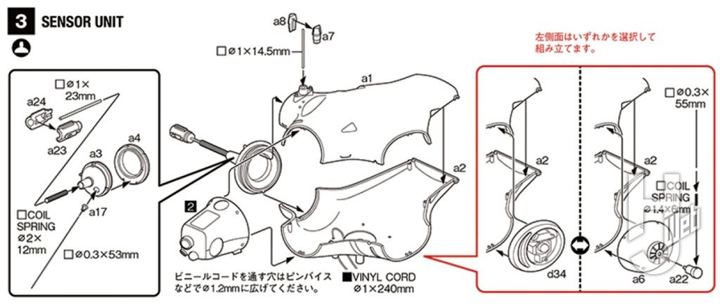 SK362 R6/N Panzer Spähwagen シュトゥルムフォーゲル説明書一部