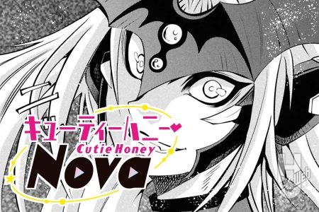 14話①更新！ 「キューティーハニーNova」公開♡