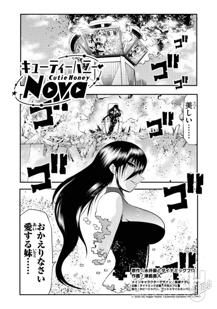 キューティーハニーNova14-1