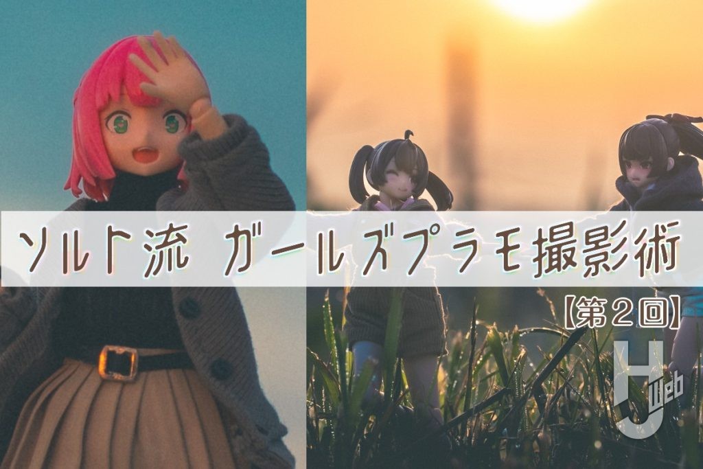 ソルト連載2サムネイル