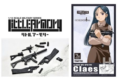 【リトルアーモリー】『GUNSLINGER GIRL』(ガンスリンガー・ガール)コラボ製品 第3弾 が予約開始！