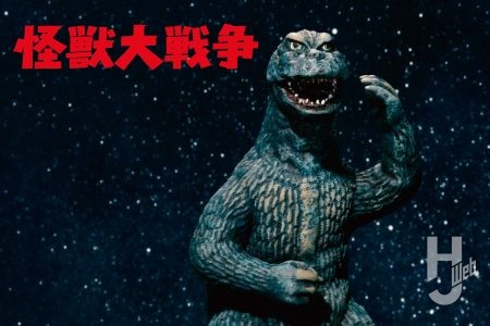 “シェー”なポーズのゴジラがPVCフィギュア「ムービーモンスターシリーズ躍動（ポージング）」に登場！ X星の大地イメージのベースで激闘を制したゴジラの勇姿をビネット風に製作！【怪獣大戦争】