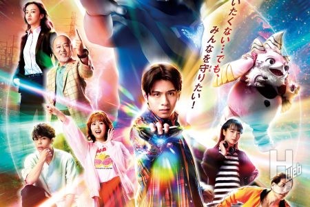 『ウルトラマンテオ』追加メインキャストはマキタスポーツと福島リラ！新キービジュアルと映像も公開!!【ウルトラマンシリーズ60周年記念作品】