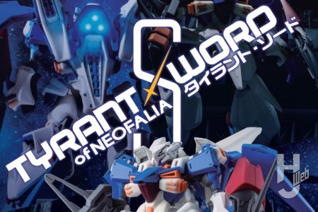 機動戦士Zガンダム外伝「TYRANT SWORD Of NEOFALIA（タイラント・ソード）」が超高解像度スキャンで甦る！HJ60周年企画“レガシープロジェクト”始動