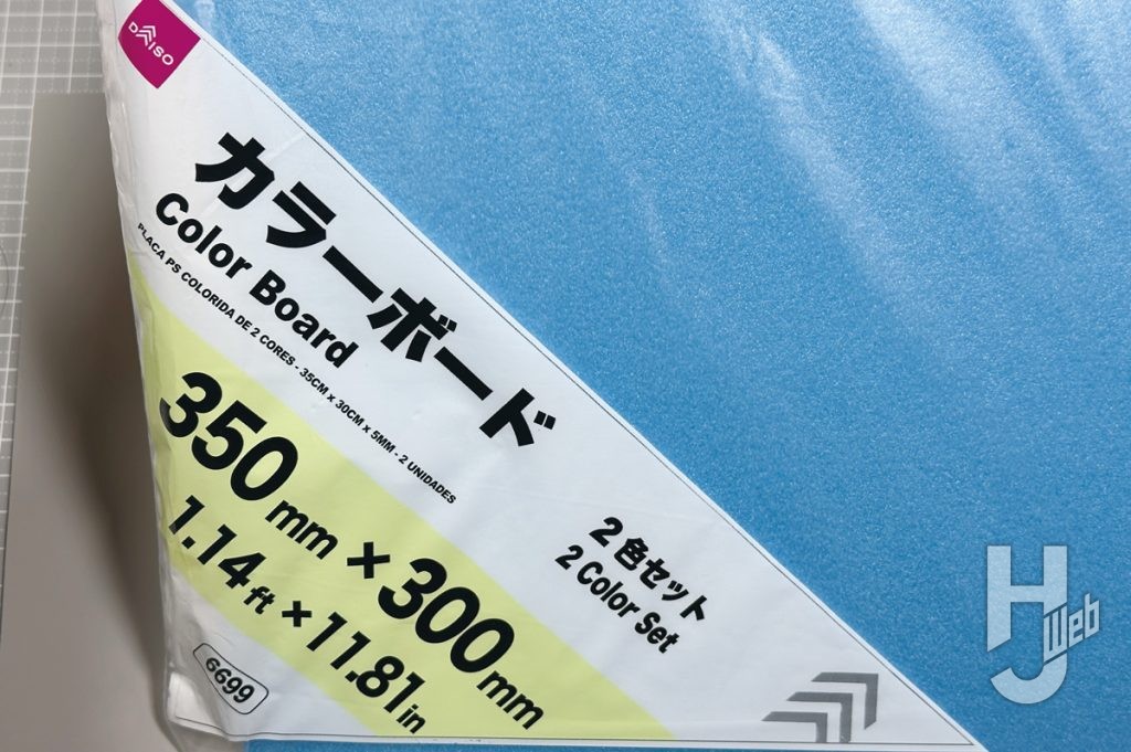 カラーボード