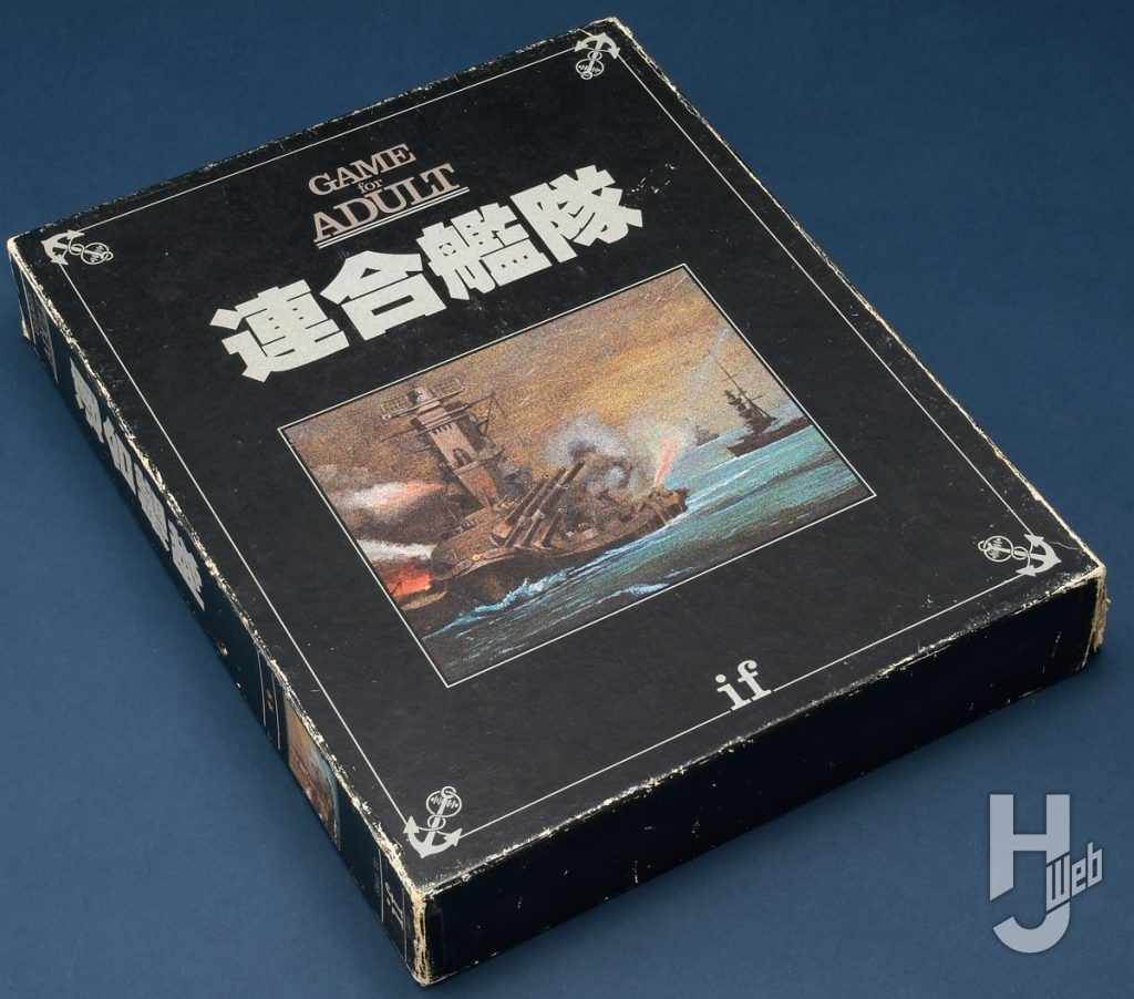 『連合艦隊』のパッケージ
豪華な仕様で、アダルトを意識した重厚なデザインとなっている。第1弾にラインナップされた「連合艦隊」は1985年のカタログまで継続して掲載されているロングセラーアイテムとなっている
