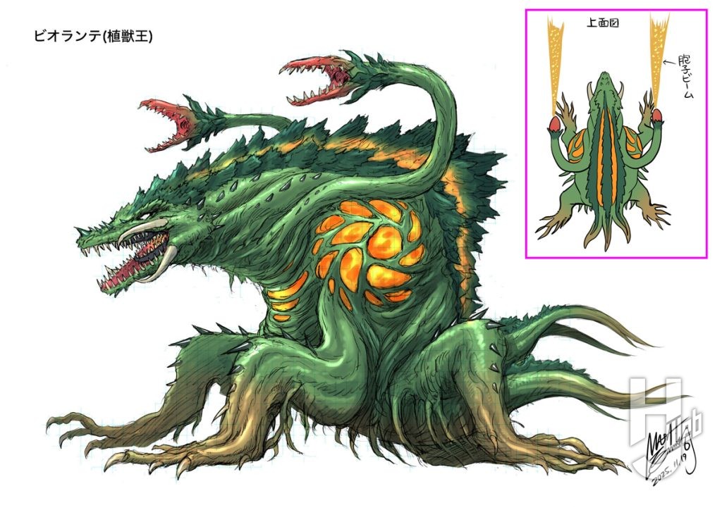 リブートビオランテ植獣王20251119