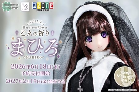 ハピネスクローバー「まひろ」が1/6スケールで登場☆